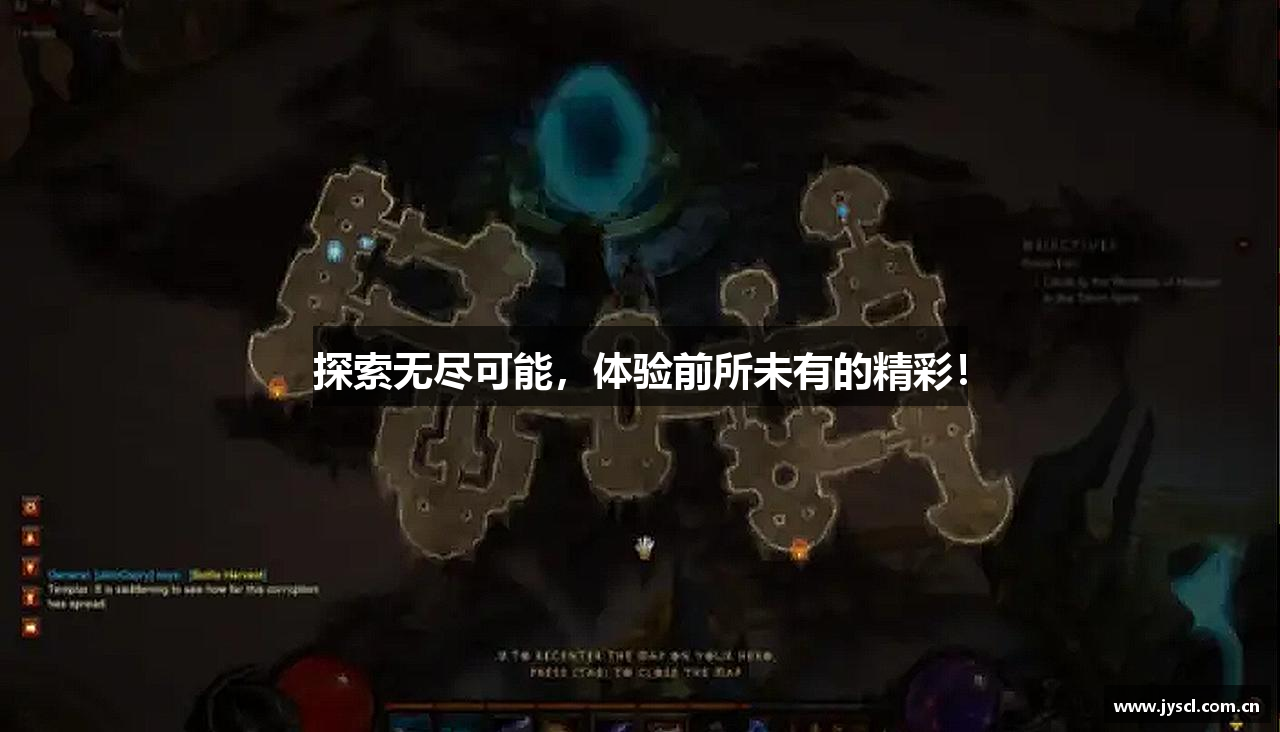 探索无尽可能，体验前所未有的精彩！